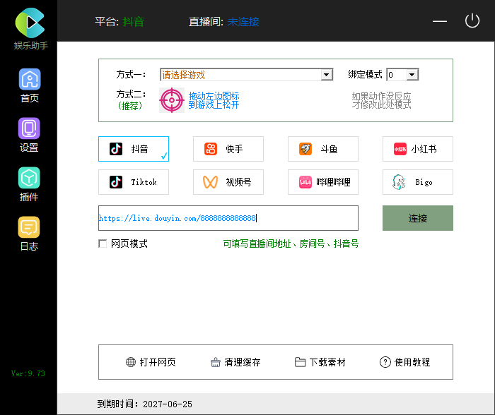 娱乐助手